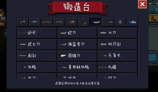 元氣騎士鍛造臺武器大全 鍛造臺武器合成表[多圖]圖片11