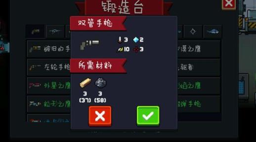 元氣騎士鍛造臺武器大全 鍛造臺武器合成表[多圖]圖片16