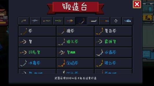 元氣騎士鍛造臺武器大全 鍛造臺武器合成表[多圖]圖片10