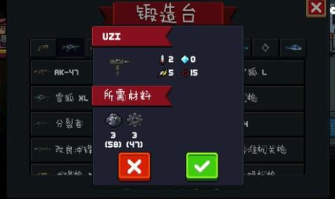 元氣騎士鍛造臺武器大全 鍛造臺武器合成表[多圖]圖片19