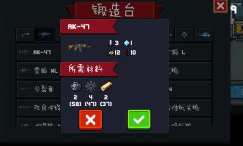 元氣騎士鍛造臺武器大全 鍛造臺武器合成表[多圖]圖片18