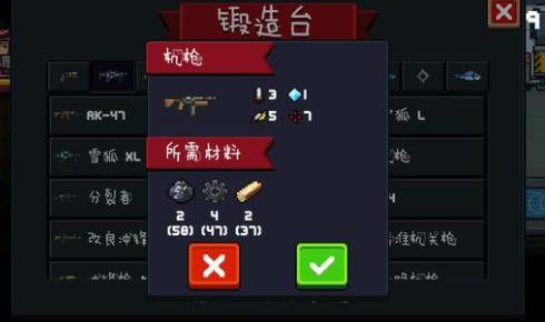 元氣騎士鍛造臺武器大全 鍛造臺武器合成表[多圖]圖片23