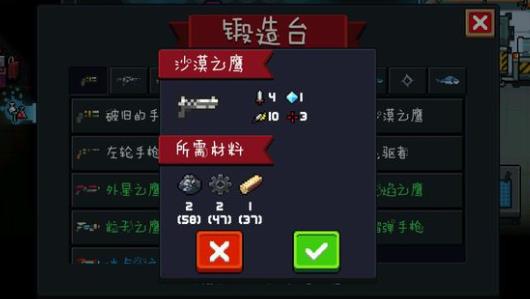 元氣騎士鍛造臺武器大全 鍛造臺武器合成表[多圖]圖片14