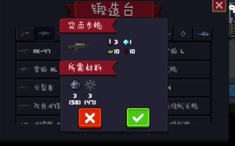 元氣騎士鍛造臺武器大全 鍛造臺武器合成表[多圖]圖片22