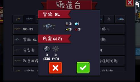 元氣騎士鍛造臺武器大全 鍛造臺武器合成表[多圖]圖片21