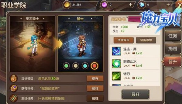 魔力寶貝手游騎士選什么寵物？騎士寵物選擇推薦