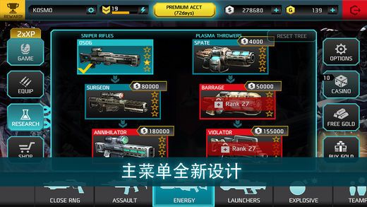 暗影之槍死亡地帶中文版下載手游游戲截圖2