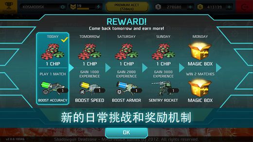 暗影之槍死亡地帶中文版下載手游游戲截圖4