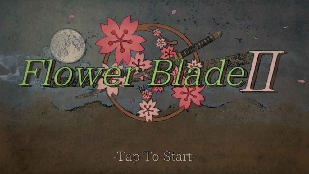 花鋒2無限生命漢化中文版截圖1