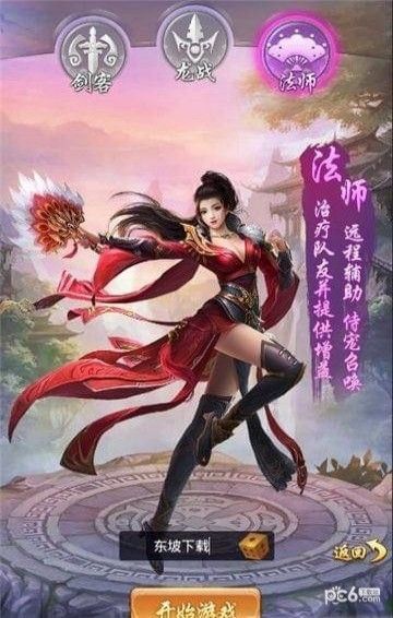 劍雨扶搖傳手游最新正式版截圖2