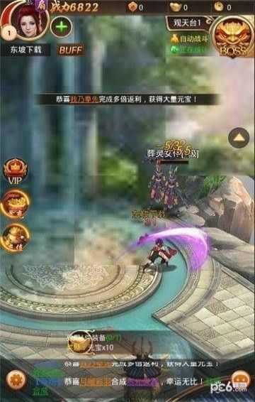 劍雨扶搖傳手游最新正式版截圖3