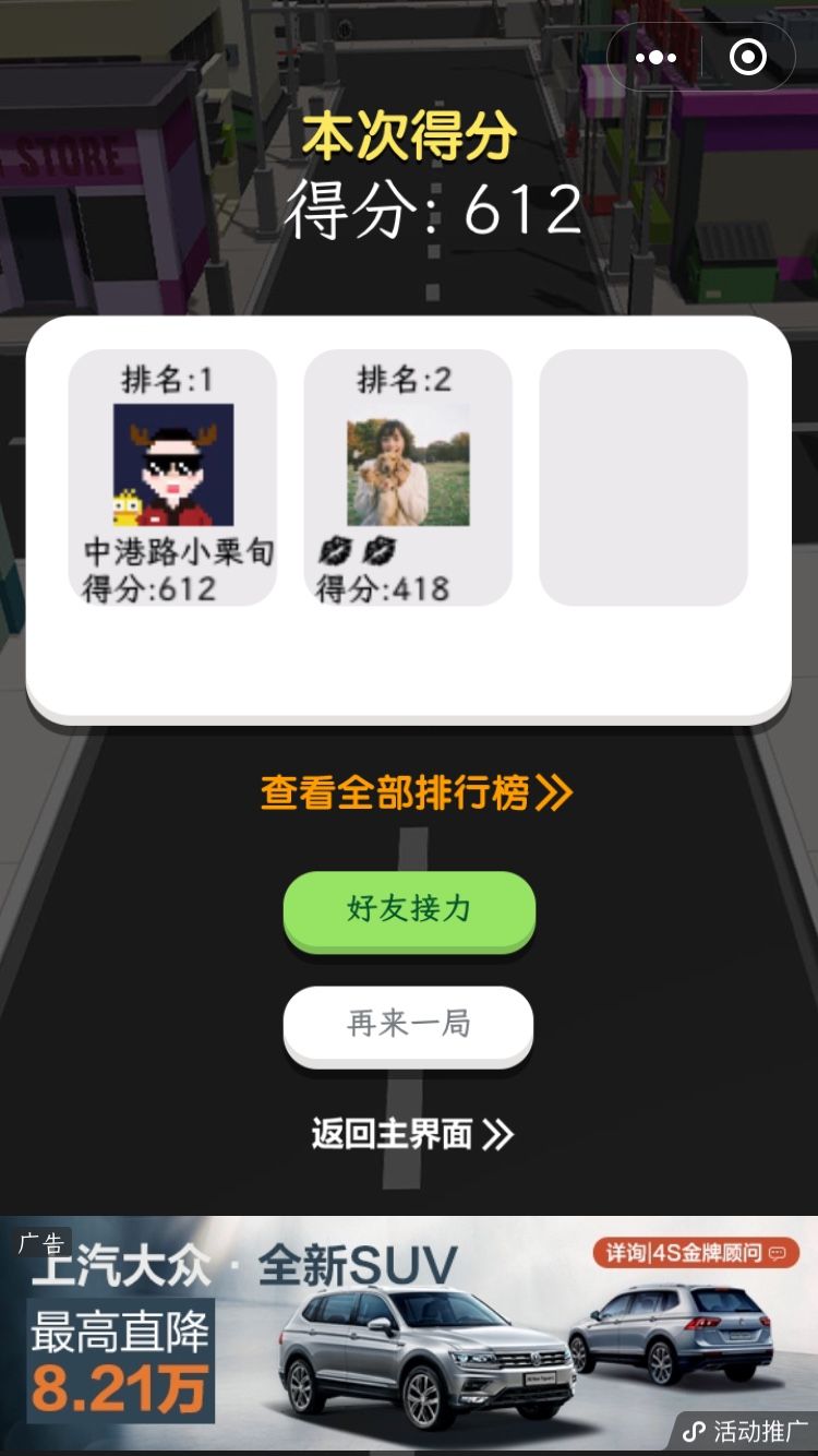 微信黑洞大亂斗游戲最新版下載地址截圖5