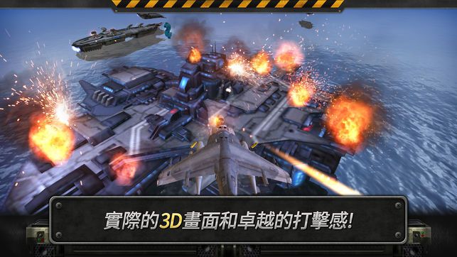 3d直升机炮艇战免费金币中文最新版（GUNSHIP BATTLE）2