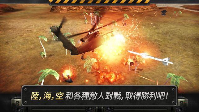 3d直升机炮艇战免费金币中文最新版（GUNSHIP BATTLE）3