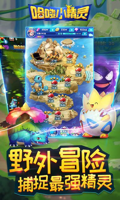 哈嘍小精靈游戲安卓版正式版截圖4