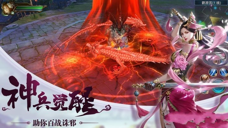 封仙紀(jì)元正版游戲安卓下載版下載地址截圖3