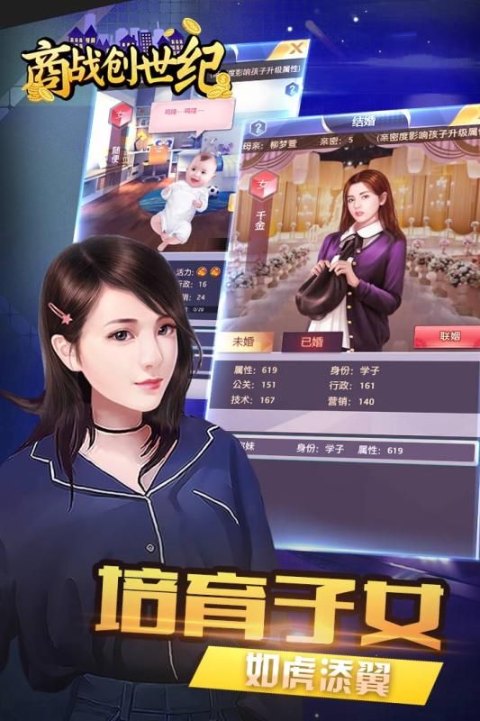 商戰(zhàn)創(chuàng)世紀游戲安卓版正式版截圖3