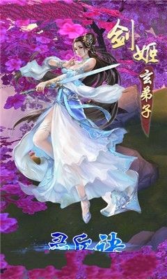 靈丘訣手游版安卓最新地址截圖2