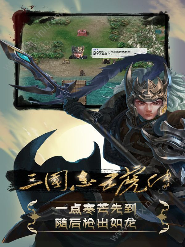 三國志五虎傳手游公測版游戲地址截圖3