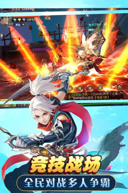 武動(dòng)六界游戲下載正式版截圖4