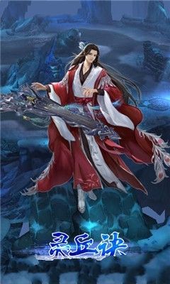 靈丘訣手游版安卓最新地址截圖3
