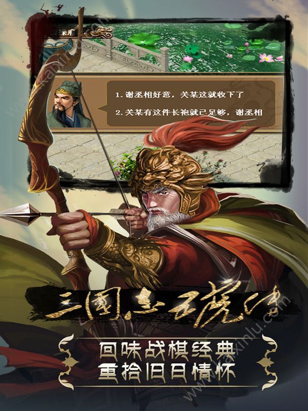 三國志五虎傳手游公測版游戲地址截圖1