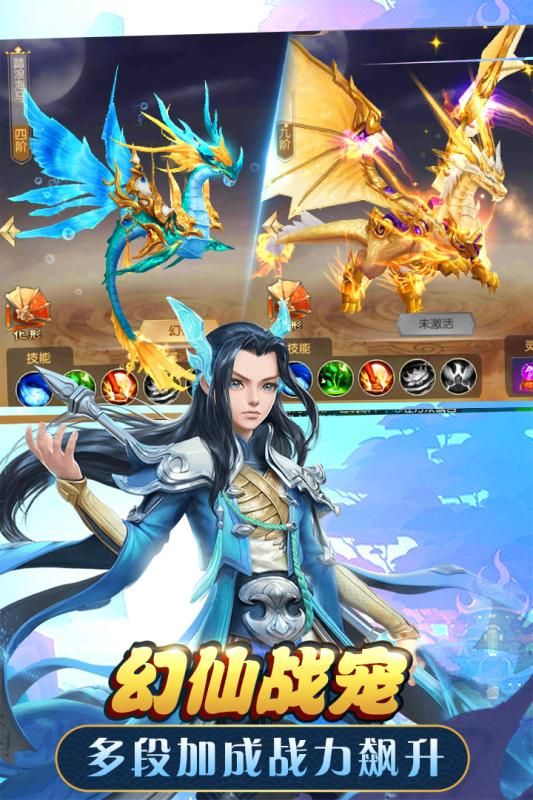 武動(dòng)六界游戲下載正式版截圖2