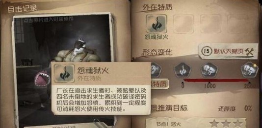 第五人格新版廠長怒火多久生成？廠長地獄火傀儡分神解析