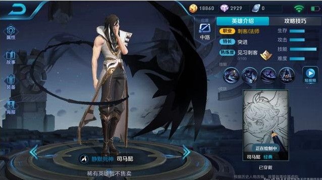 王者榮耀司馬懿六神裝分享：司馬懿最強(qiáng)出裝推薦