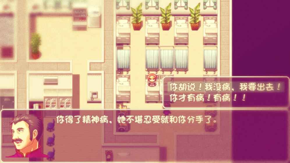 我到底有沒(méi)有女朋友手機(jī)游戲最新安卓版截圖3
