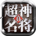 超神名將傳手游最新九游版地址
