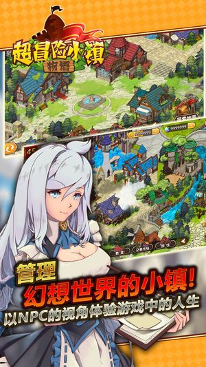 超冒險小鎮(zhèn)物語2.841最新版游戲下載截圖1