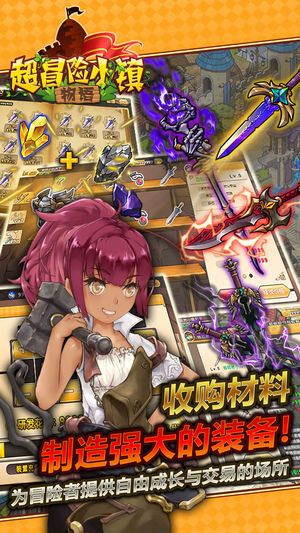 超冒險小鎮(zhèn)物語2.841最新版游戲下載截圖3