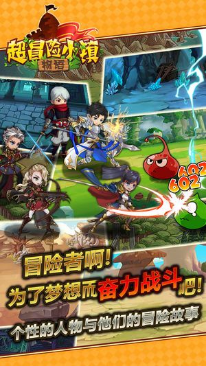 超冒險小鎮(zhèn)物語2.841最新版游戲下載截圖4