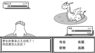 沒(méi)有人知道的大冒險(xiǎn)安卓版游戲下載截圖3