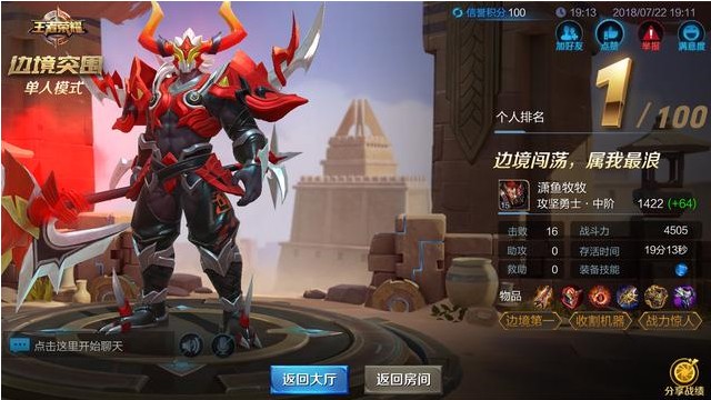 王者榮耀邊境突圍新增專(zhuān)屬裝備：邊境突圍四大神器盤(pán)點(diǎn)