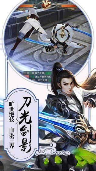 武動(dòng)九天捕獸戰(zhàn)手游安卓最新版截圖3