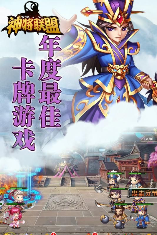 神將聯(lián)盟手游最新正版下載截圖1