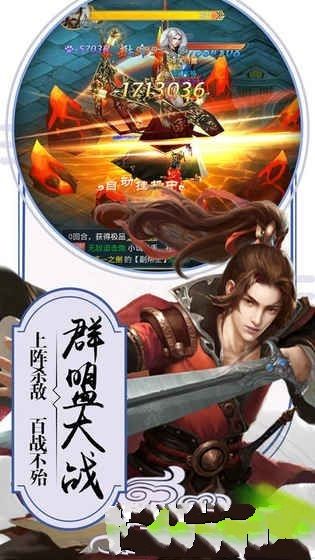 武動(dòng)九天捕獸戰(zhàn)手游安卓最新版截圖1