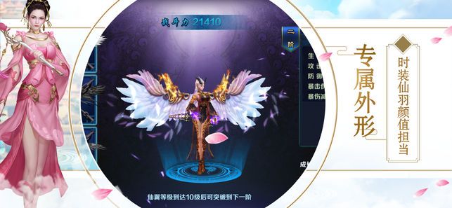 上古封魔錄手游最新版下載截圖4
