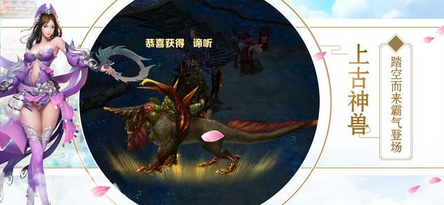 上古封魔錄手游最新版下載截圖2