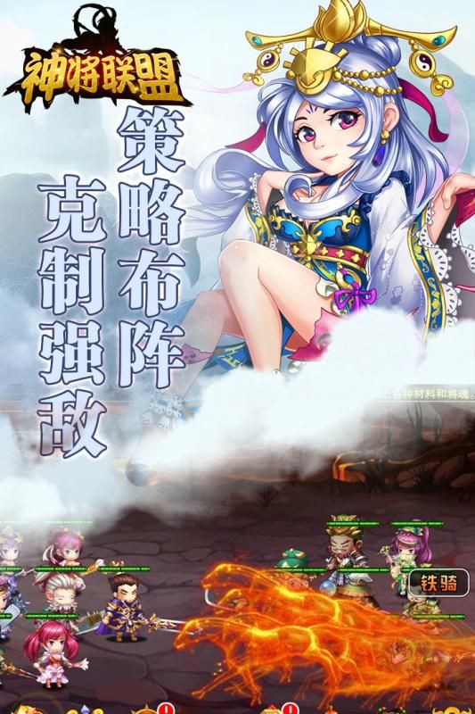 神將聯(lián)盟手游最新正版下載截圖4