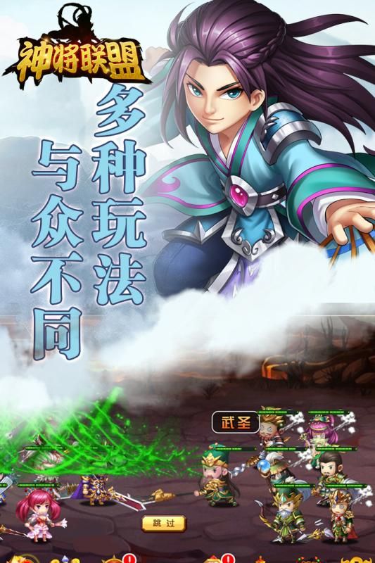 神將聯(lián)盟手游最新正版下載截圖5