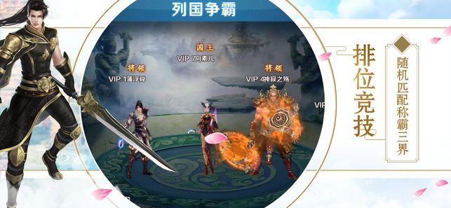上古封魔錄手游最新版下載截圖3
