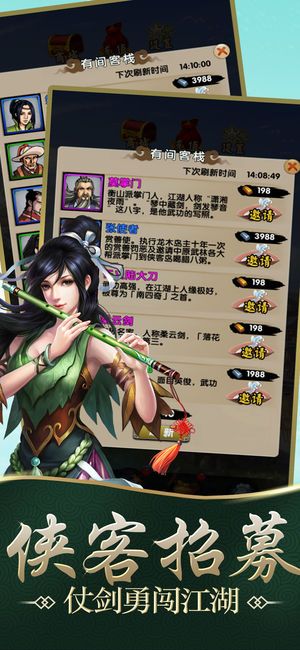 放置群俠傳手機(jī)游戲安卓版截圖2