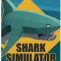 傻魚模擬器手機(jī)游戲中文版(shark simulator)