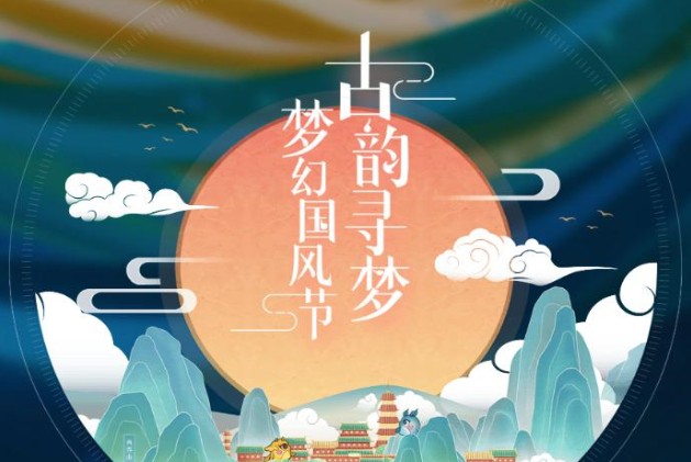 夢(mèng)幻西游手游禮儀動(dòng)作即將上線(xiàn)：搭建文明的傳承橋梁