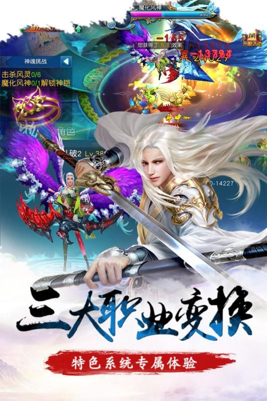 靈劍劫3D手機(jī)游戲安卓下載版下載截圖4