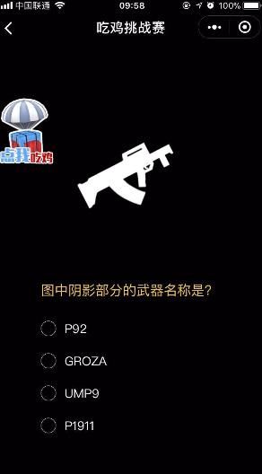 微信小程序吃雞挑戰(zhàn)賽游戲安卓版截圖3