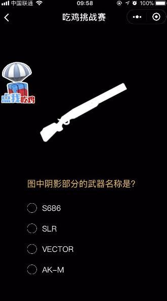 微信小程序吃雞挑戰(zhàn)賽游戲安卓版截圖2